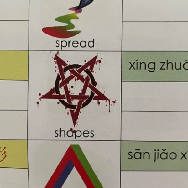 P2 Satanic Chinese Textbook